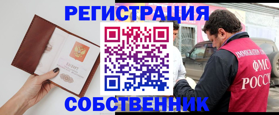 временная регистрация для всех в Чудово